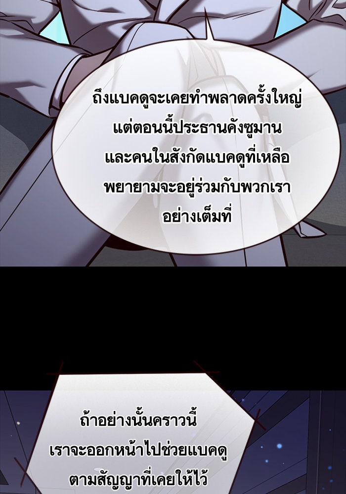 Eleceed - หน้า 17