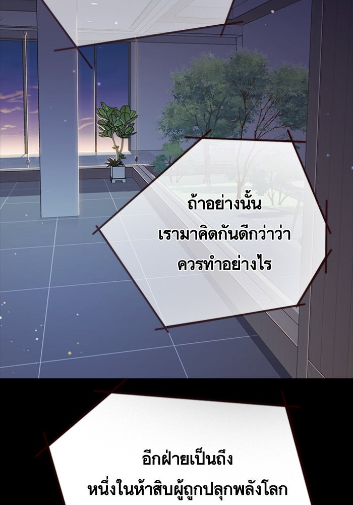 Eleceed - หน้า 18