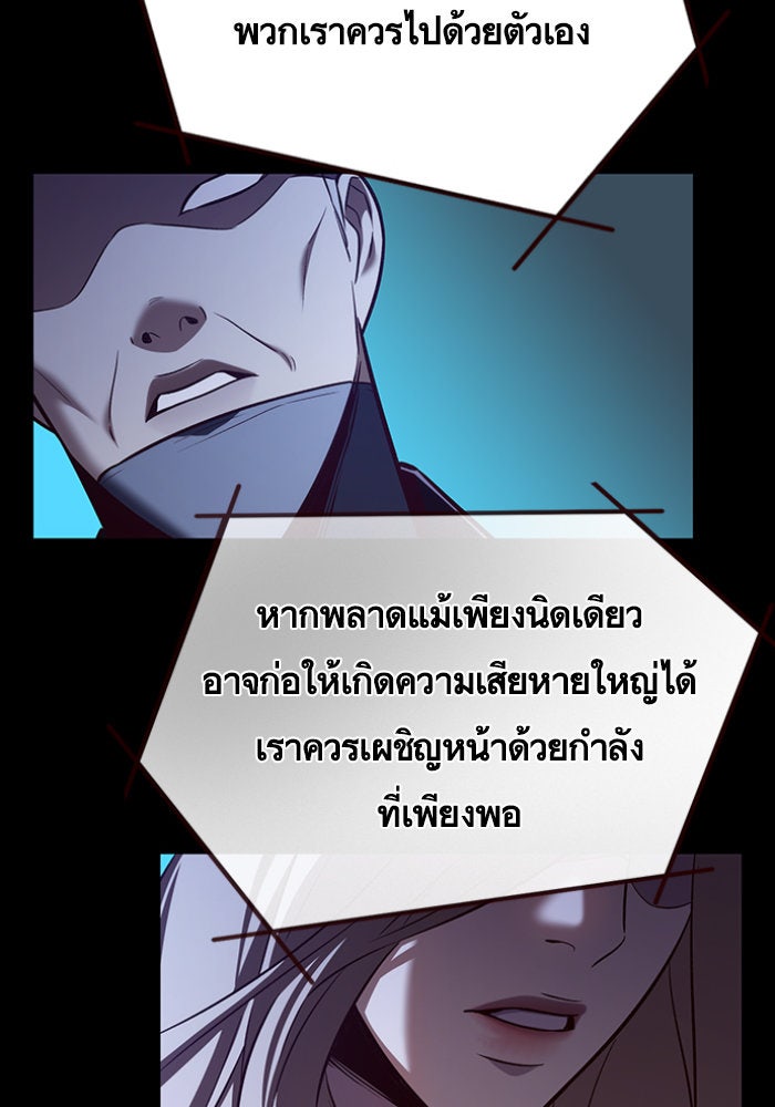 Eleceed - หน้า 19