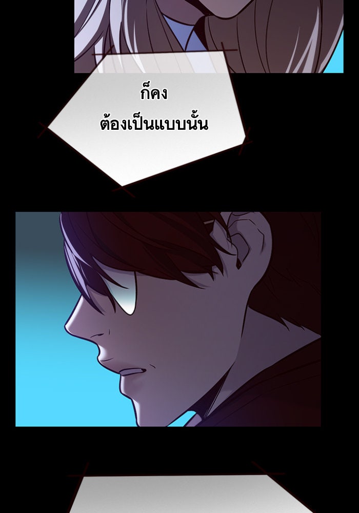 Eleceed - หน้า 20