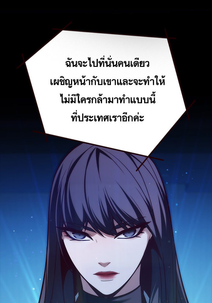 Eleceed - หน้า 24