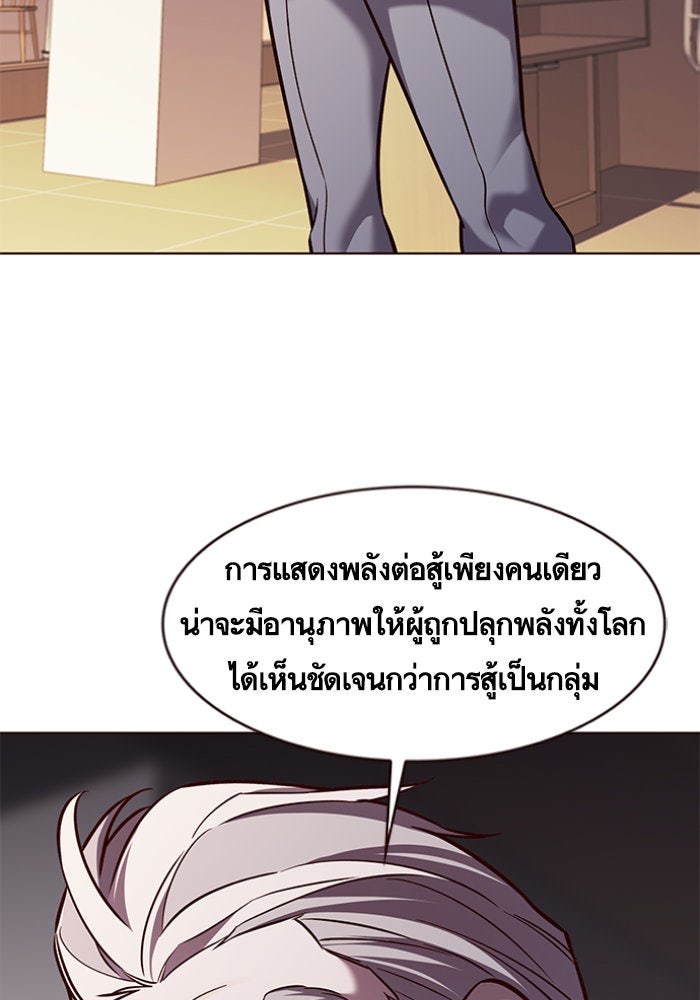 Eleceed - หน้า 28