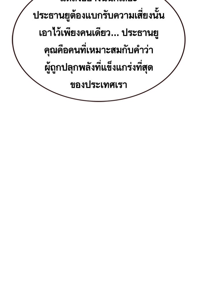 Eleceed - หน้า 30