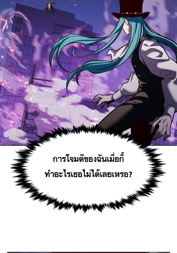 Eleceed - หน้า 38