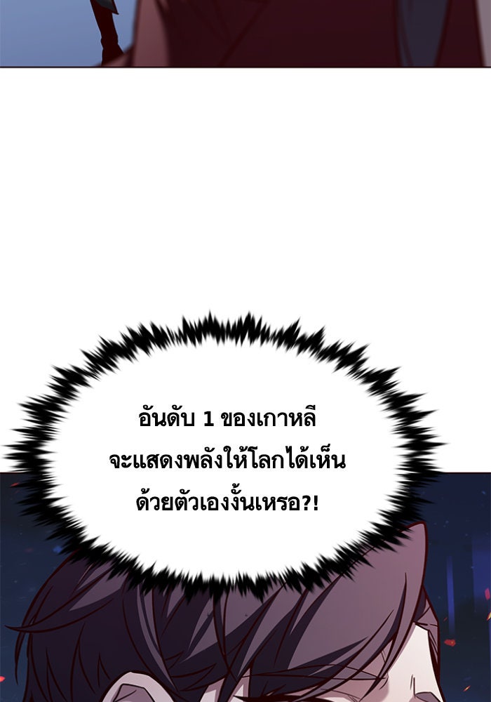 Eleceed - หน้า 48