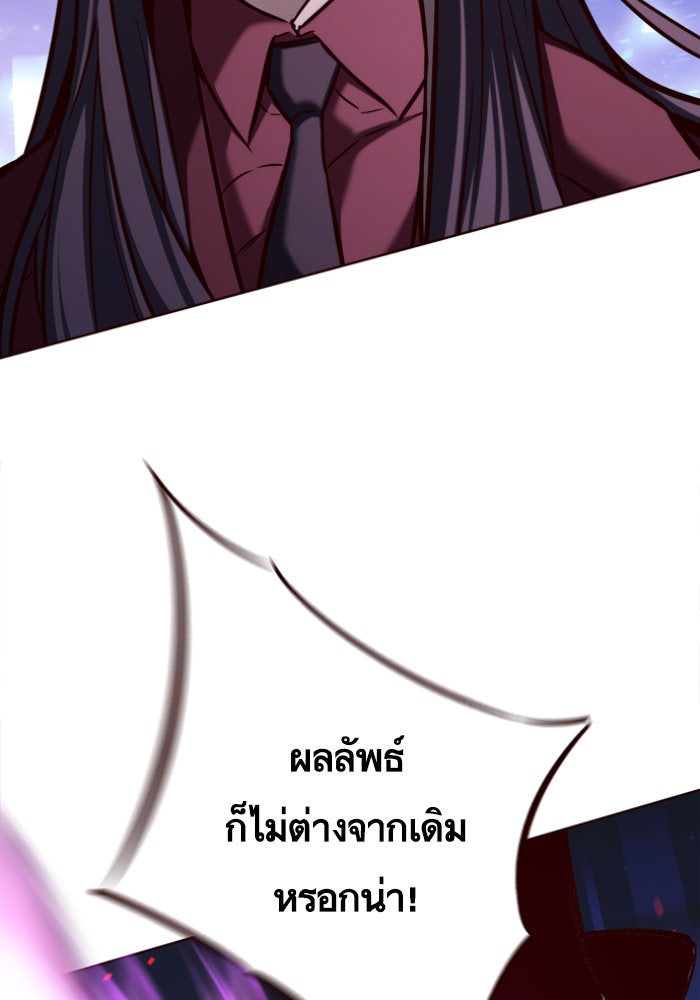 Eleceed - หน้า 57