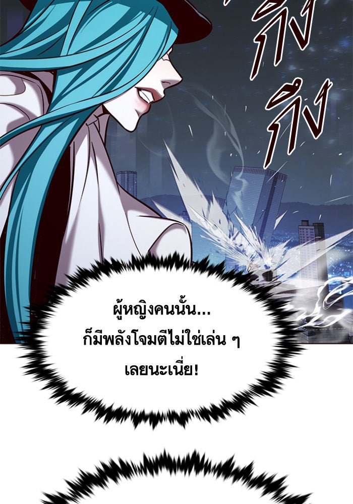 Eleceed - หน้า 84