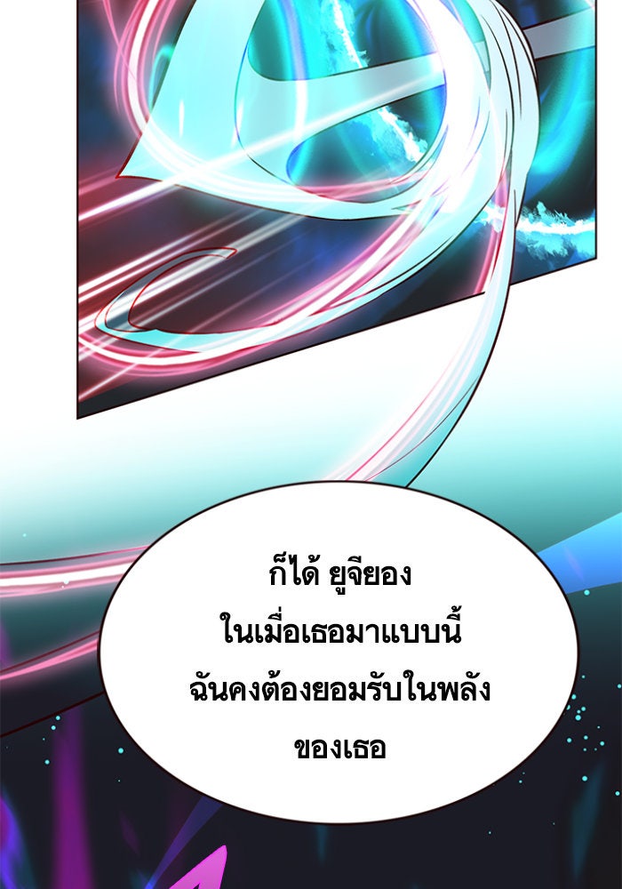 Eleceed - หน้า 87