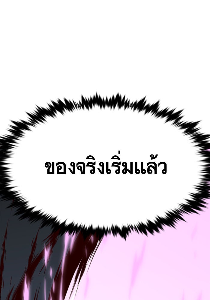 Eleceed - หน้า 96