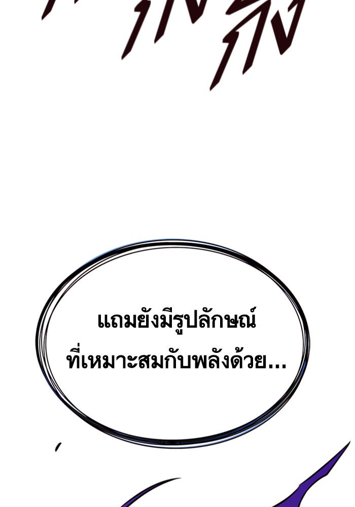 Eleceed - หน้า 22
