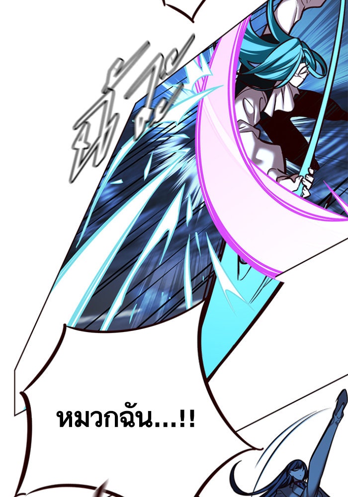 Eleceed - หน้า 44