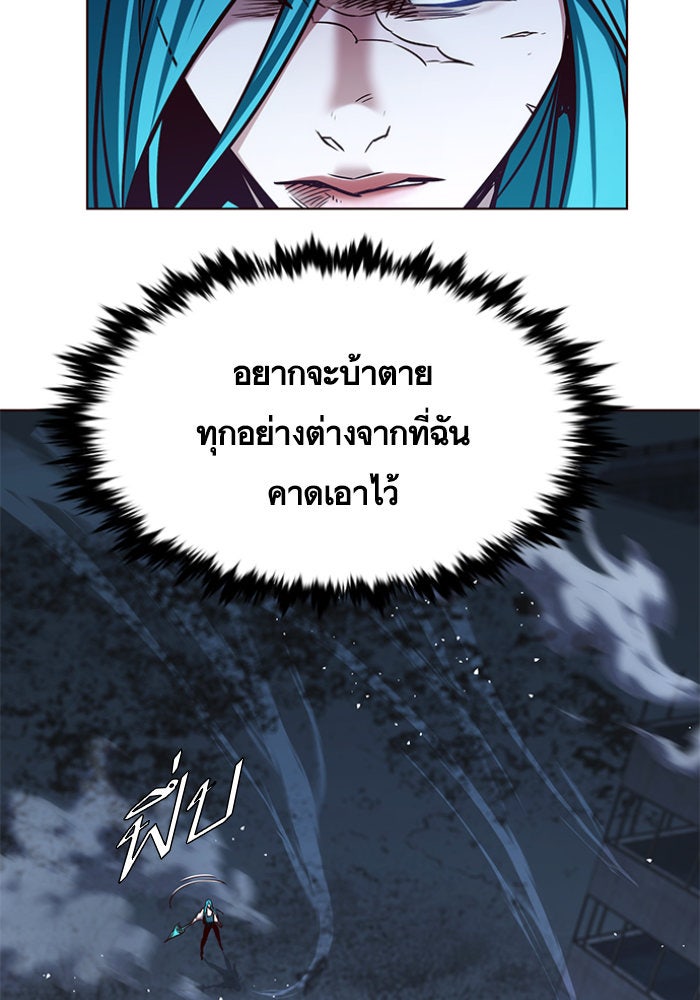 Eleceed - หน้า 63
