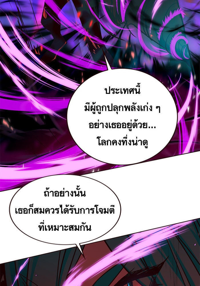 Eleceed - หน้า 67