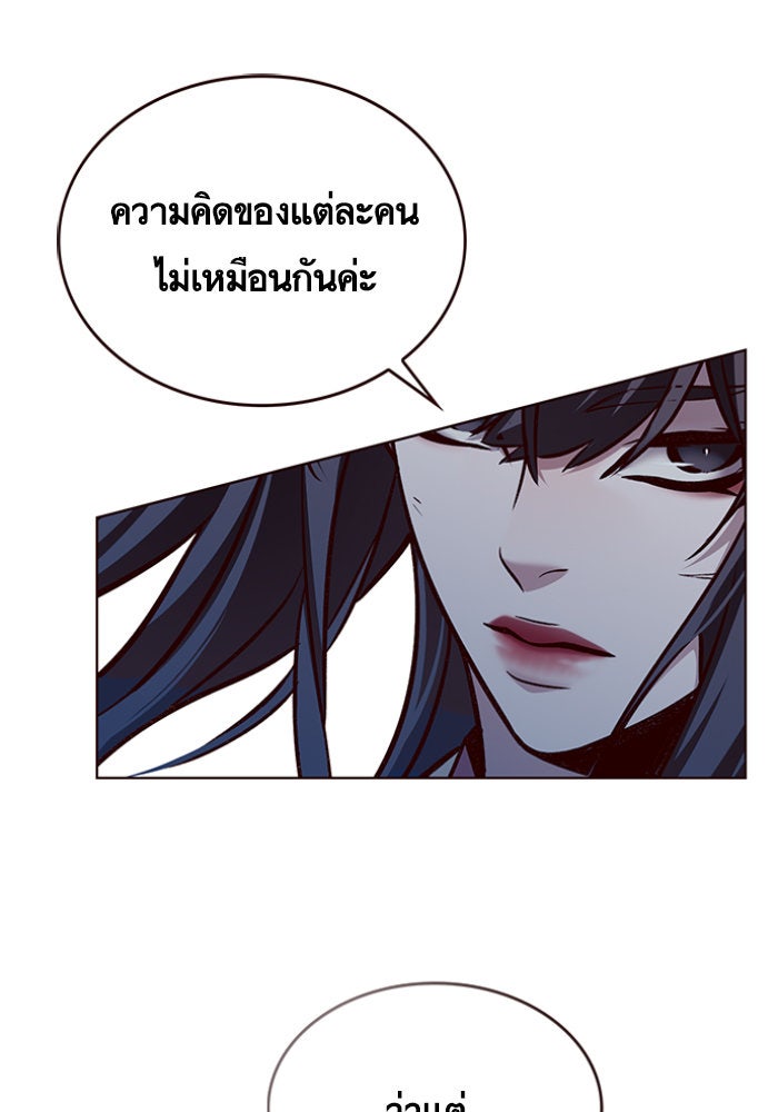 Eleceed - หน้า 95