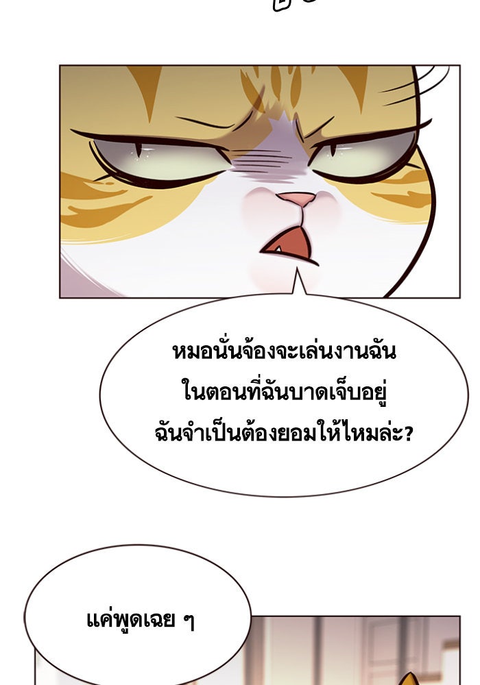 Eleceed - หน้า 29