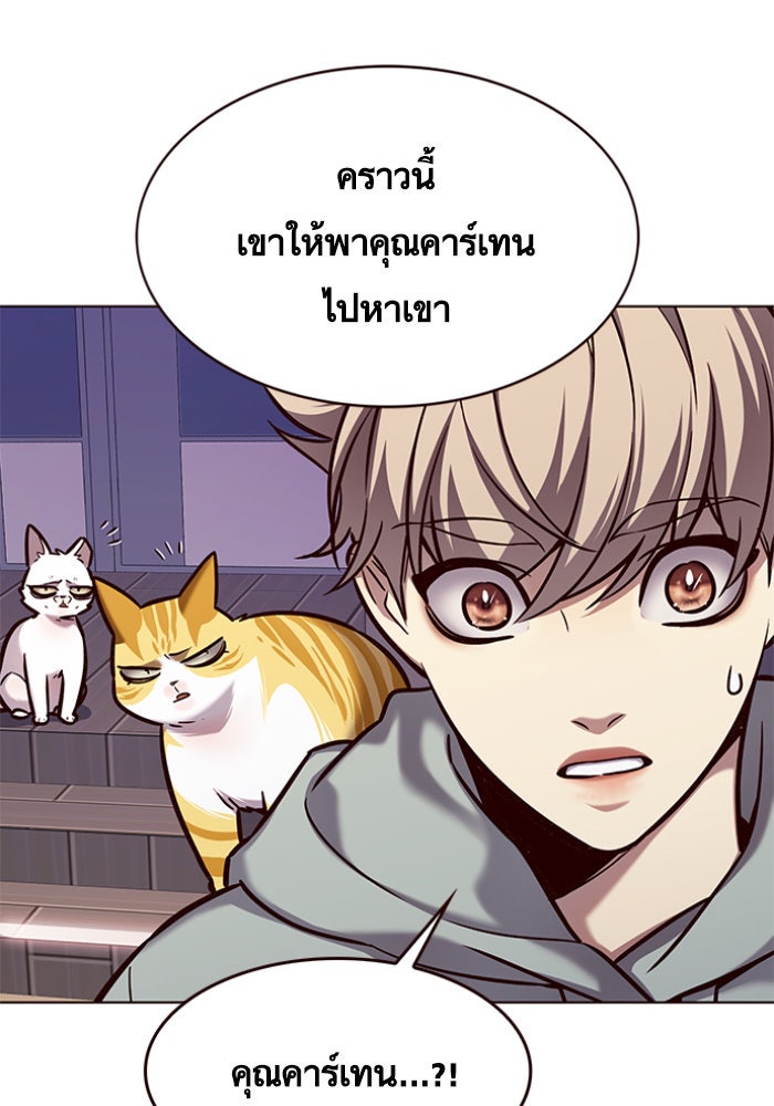 Eleceed - หน้า 37