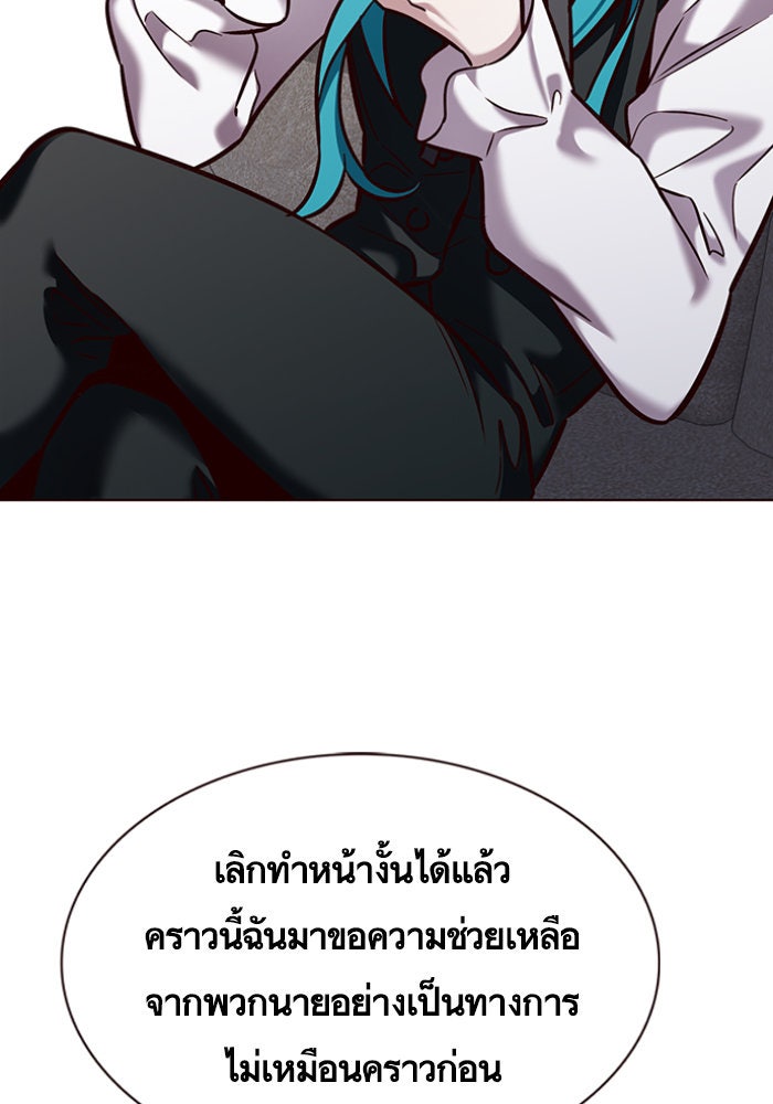 Eleceed - หน้า 47
