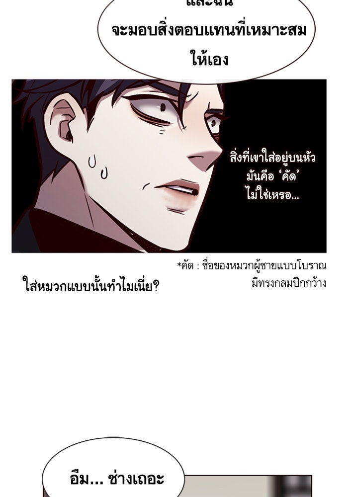 Eleceed - หน้า 49