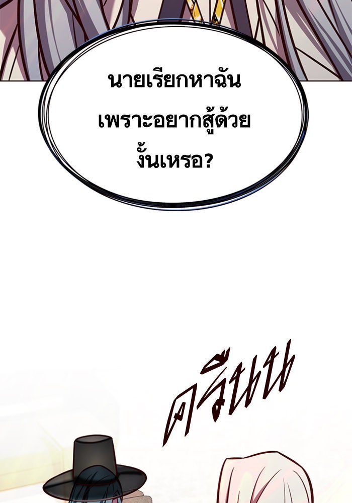 Eleceed - หน้า 67