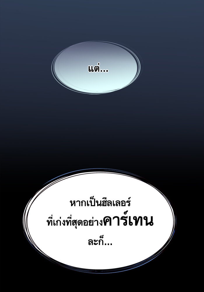 Eleceed - หน้า 8