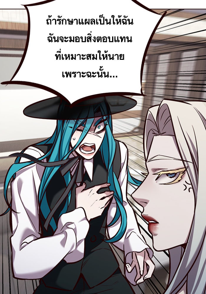 Eleceed - หน้า 80