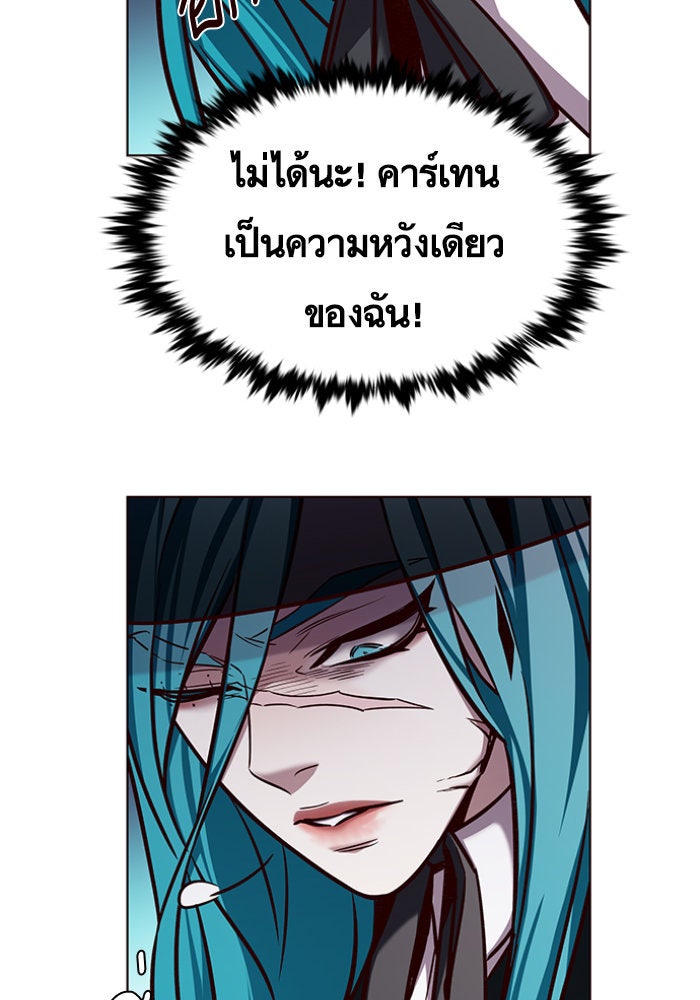 Eleceed - หน้า 82
