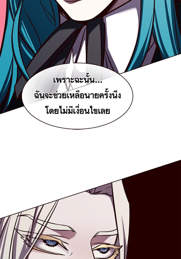 Eleceed - หน้า 90