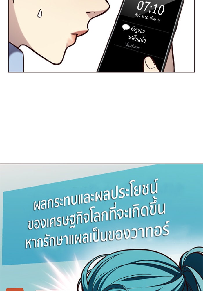 Eleceed - หน้า 28