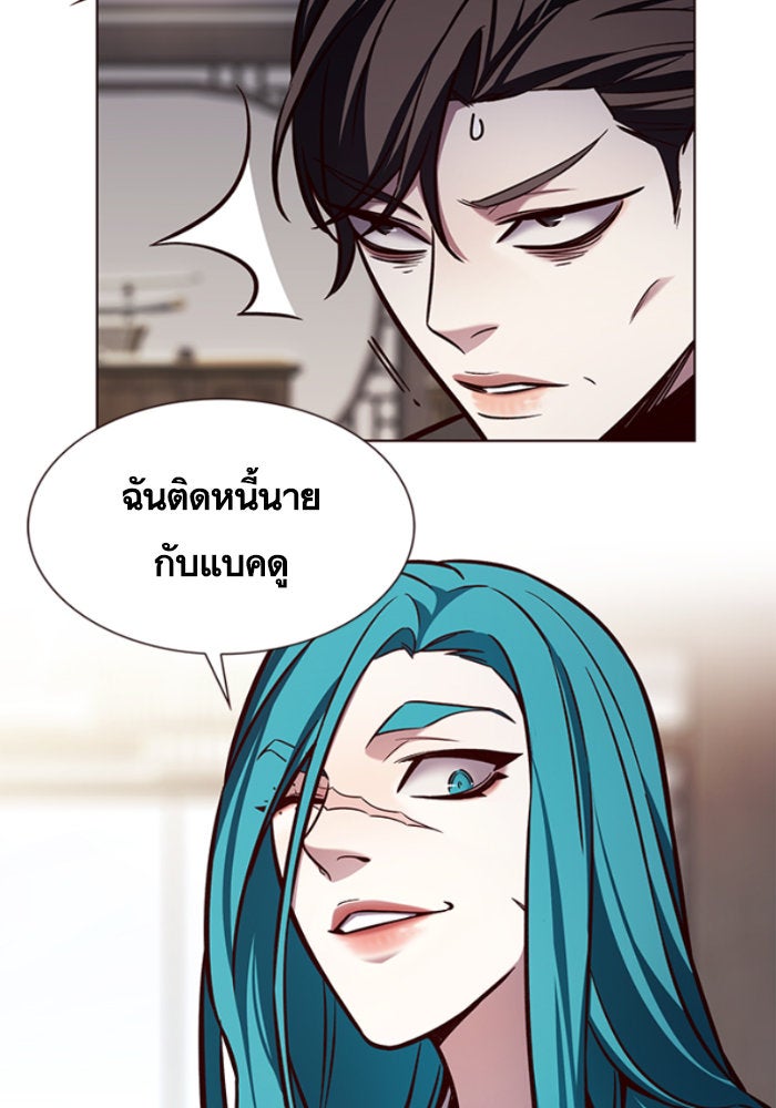 Eleceed - หน้า 48