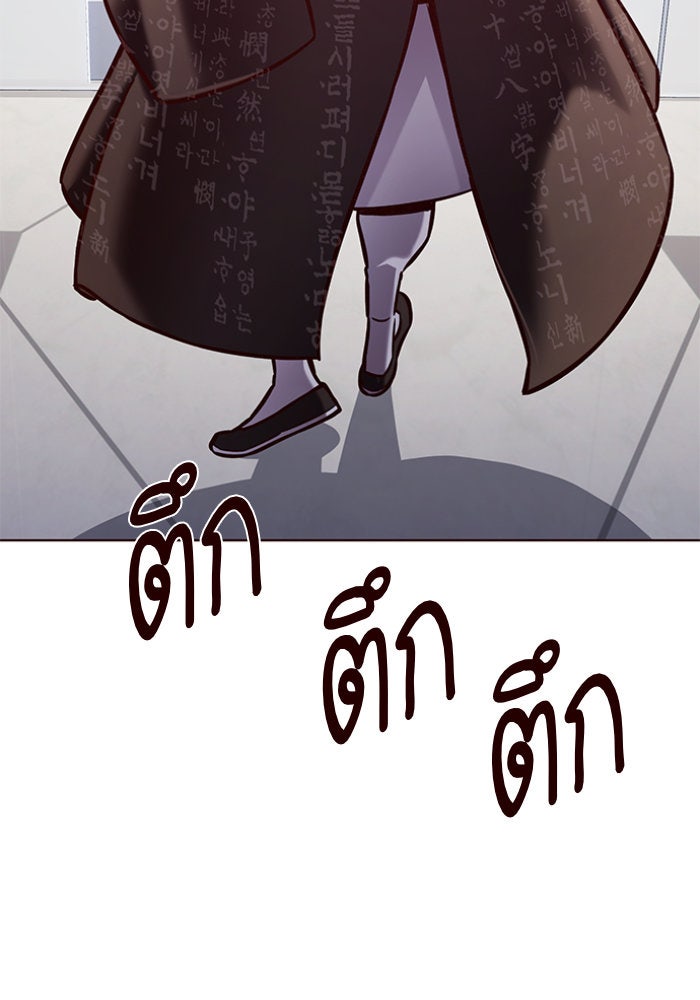 Eleceed - หน้า 52
