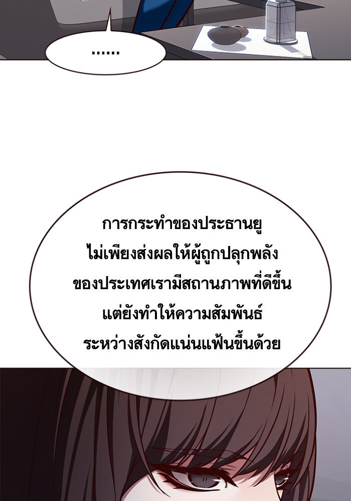 Eleceed - หน้า 63