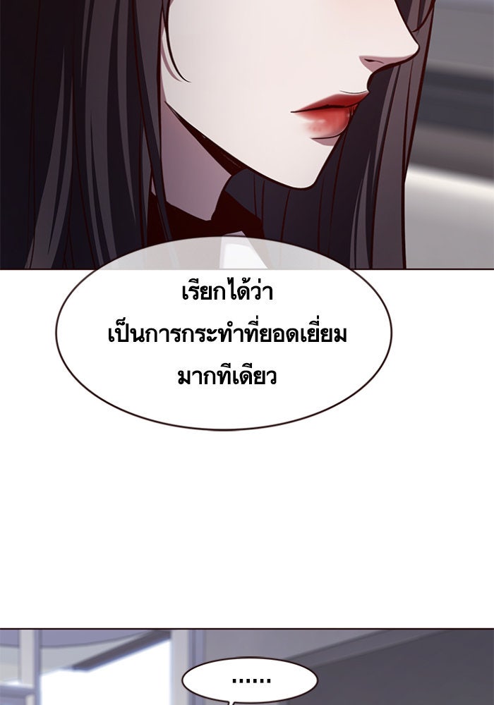 Eleceed - หน้า 64