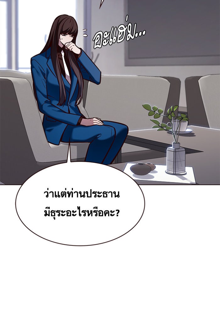Eleceed - หน้า 65