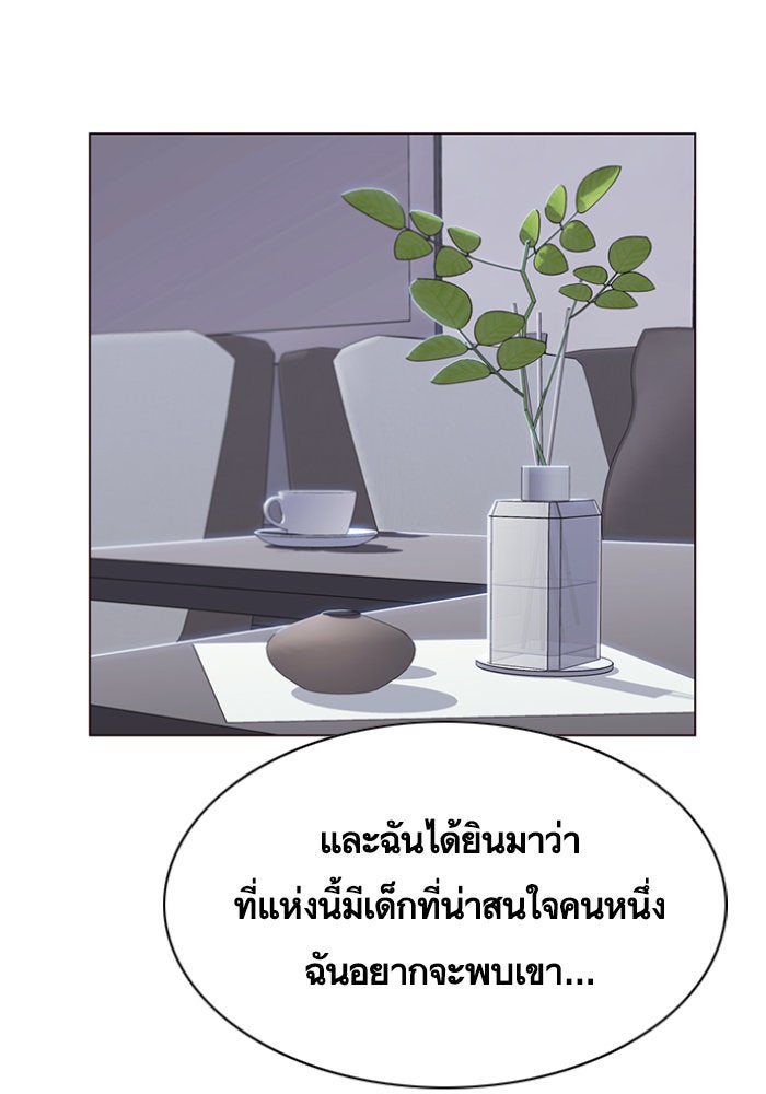 Eleceed - หน้า 68