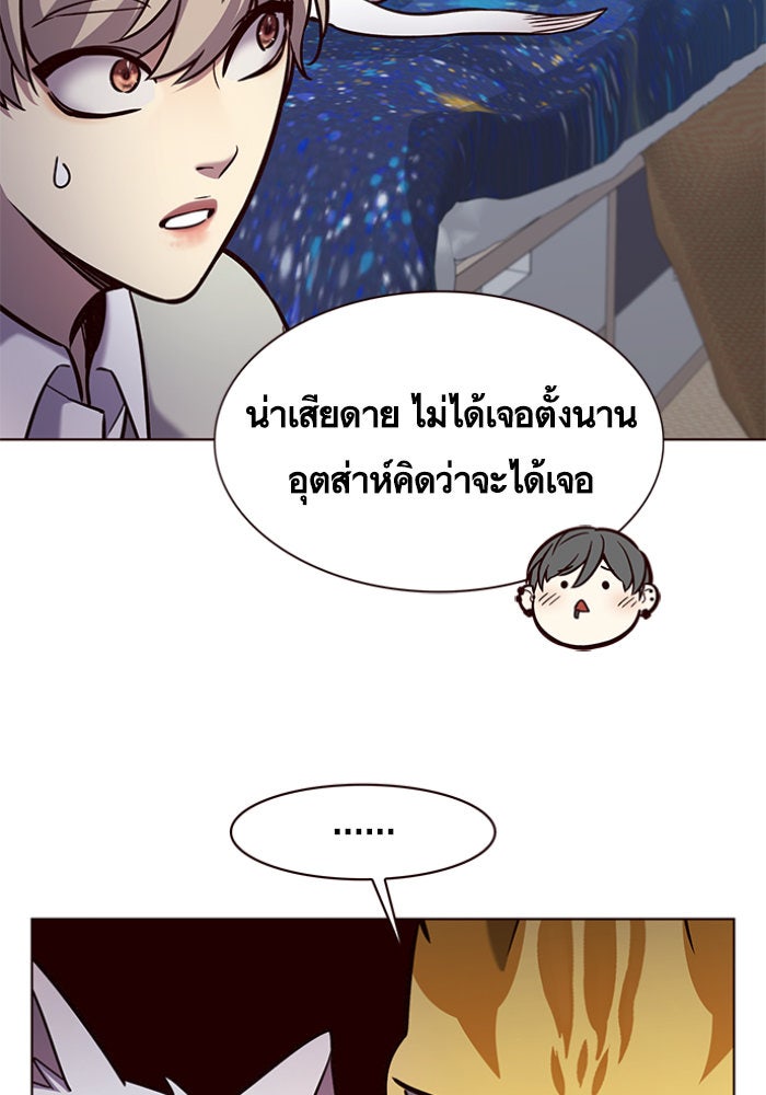 Eleceed - หน้า 79