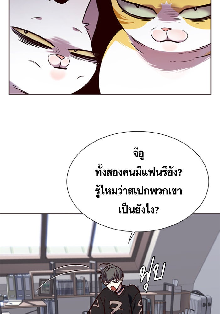 Eleceed - หน้า 80