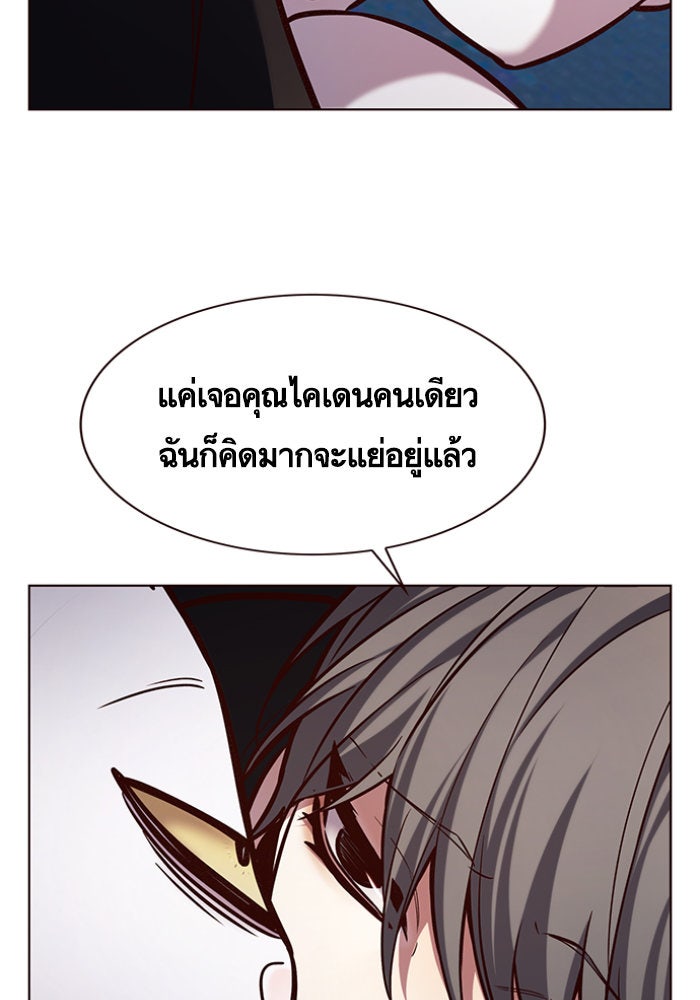 Eleceed - หน้า 83