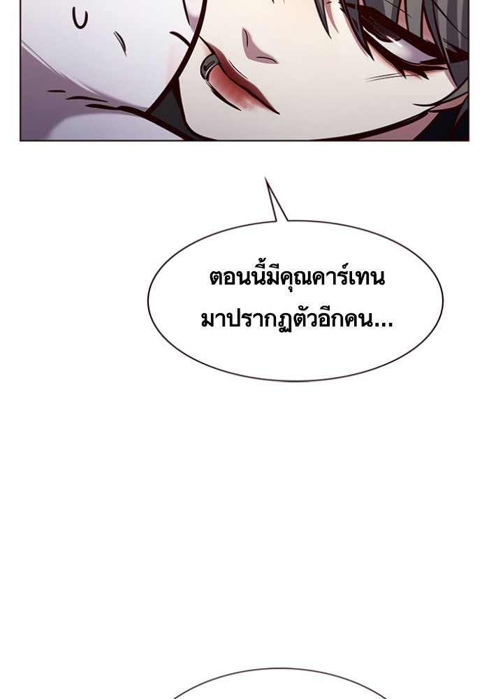 Eleceed - หน้า 84