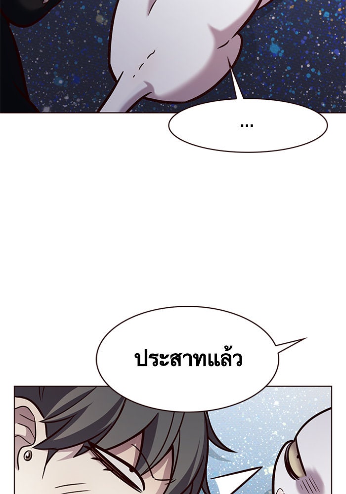 Eleceed - หน้า 86