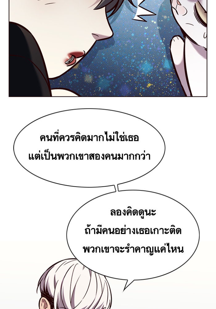 Eleceed - หน้า 87
