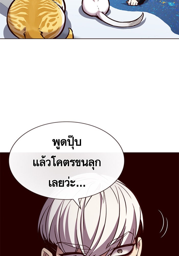 Eleceed - หน้า 90