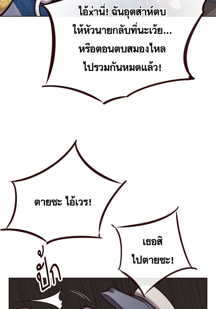 Eleceed - หน้า 96