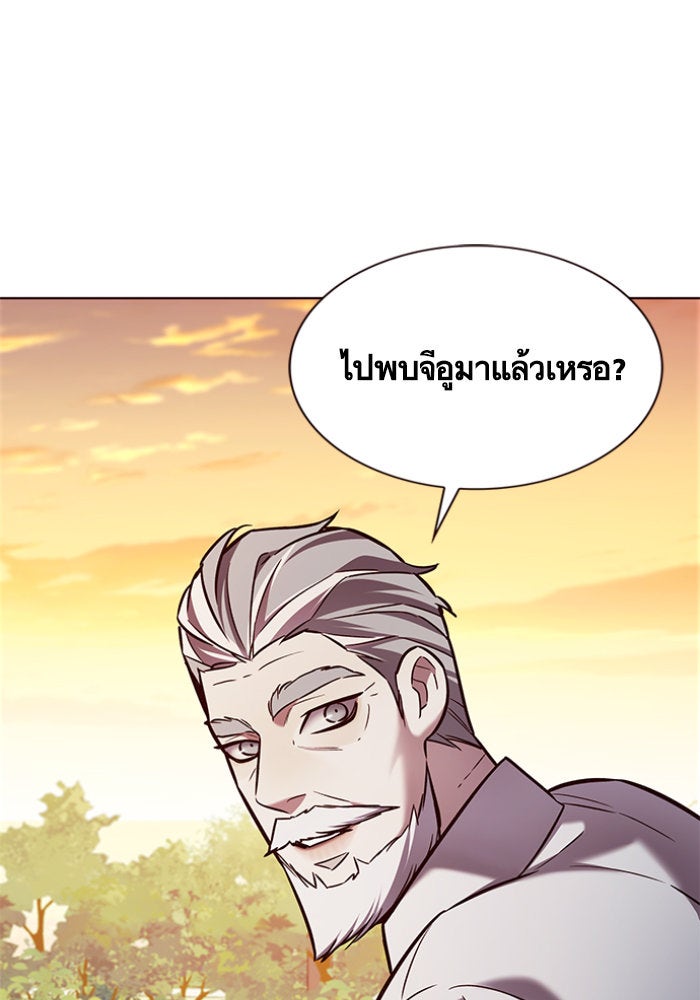 Eleceed - หน้า 1