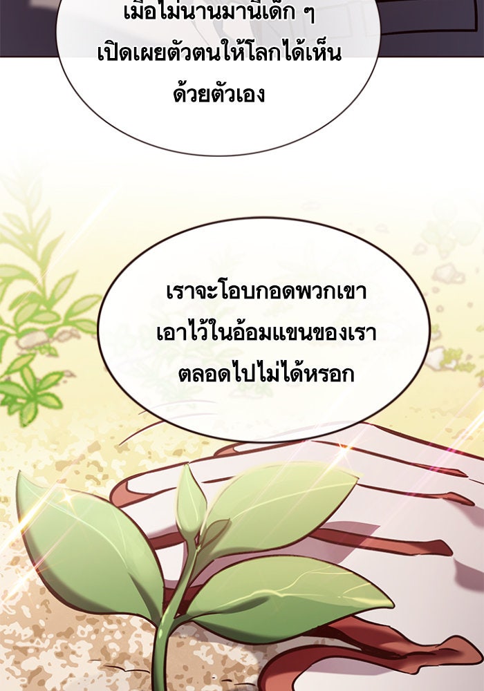 Eleceed - หน้า 36