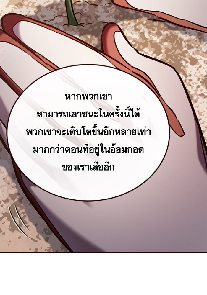 Eleceed - หน้า 37