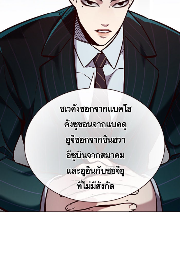 Eleceed - หน้า 44