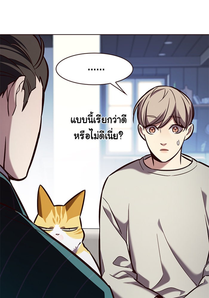Eleceed - หน้า 45