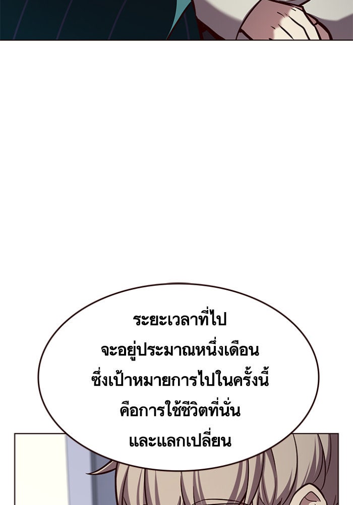 Eleceed - หน้า 46