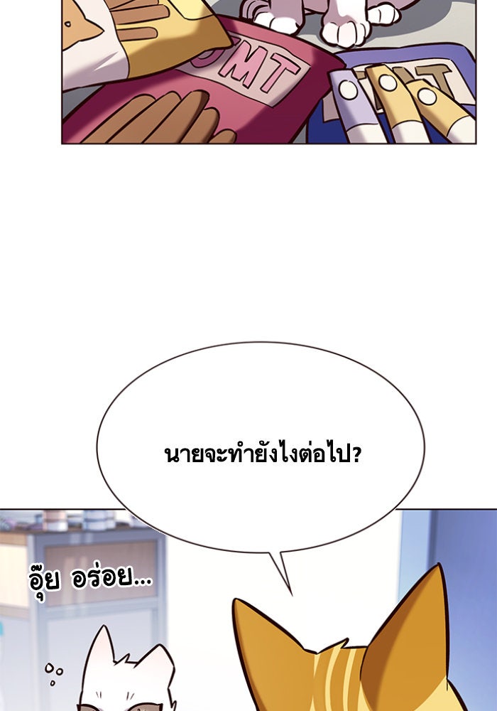 Eleceed - หน้า 59