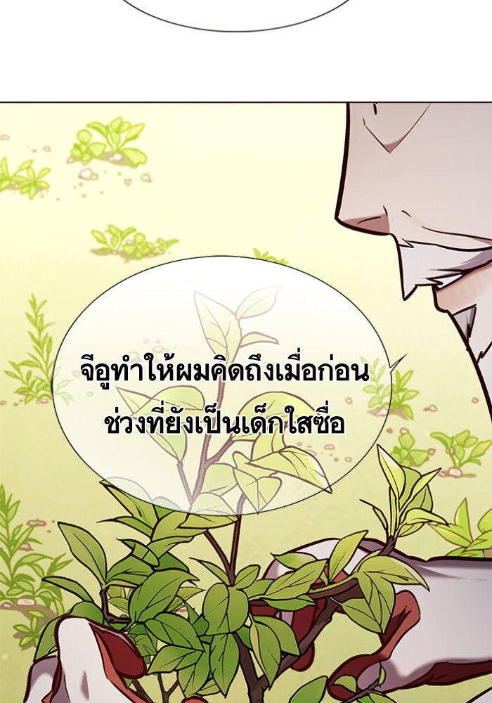 Eleceed - หน้า 6